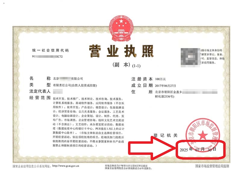 企行财税2025年7月30日北京朝阳公司变更案例：一个真实案例教你省时省力，轻松过关!