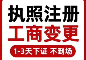 公司经营范围变更所需要的材料详情