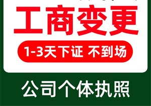 北京公司的营业范围需要变更具体操作流程是什么