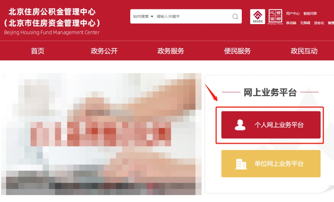 🔥【北京离职必看】离职后，北京公积金的钱没取出来会清零吗?