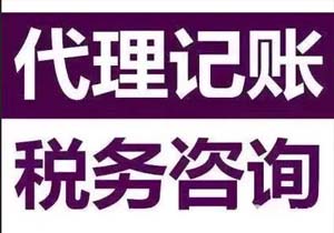 精财汇智：代理记账选大公司好还是小公司好