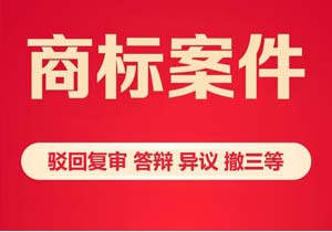 商标注册防坑指南：资深财税编辑教你5招搞定，别再被驳回!