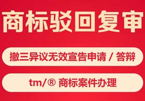 委托商标代理机构注册商标应该注意什么问题?2025找商标代注册必看!5大深坑不踩雷指南