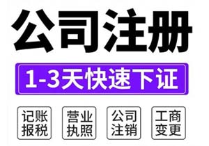 北京注册公司找一个挂靠地址靠谱吗