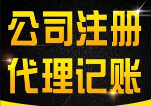 注册公司核名的规则是什么