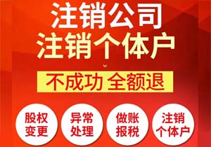 注销集团分公司备案申请办理材料和流程