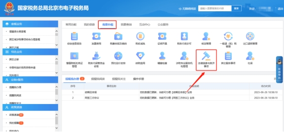 税务代办常见问题 ▍如何办理小规模转一般纳税人?