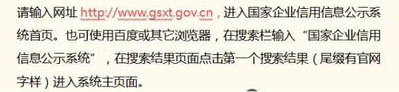 北京企业工商年报申报全流程，步骤详细，【建议收藏】