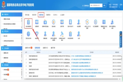 一照一码户登记信息变更提示：“您当前总分机构类型为“总机构”，请先进行“总、分支机构信息变更”，维护上(下)级机构信息后再次办理此业务。”，如何处理?