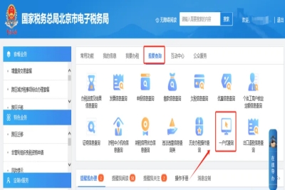 电子税务局能否查询之前申请退税的金额?