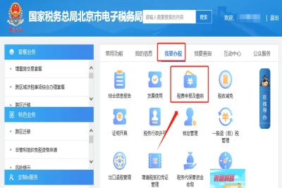 电子税务局如何查询已经申报成功的财务报表?