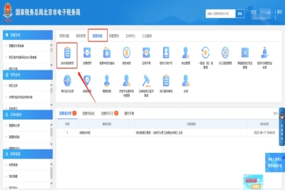 电子税务局如何办理跨区迁移?