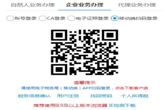 移动端扫码登录变化(第三期)