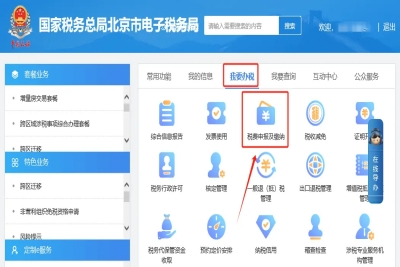 电子税务局如何更正往期财务报表?