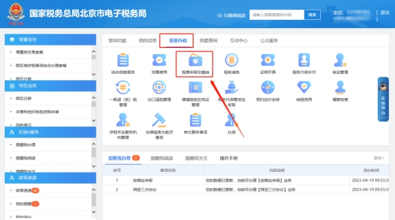 【我要办税】—【税费申报及缴纳】—【税费缴纳】页面下方没有“立即缴款”和“未缴款凭证作废解锁”的选项，如何处理?