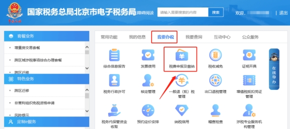 今年部分已申报成功的印花税查询不到报表，如何处理?