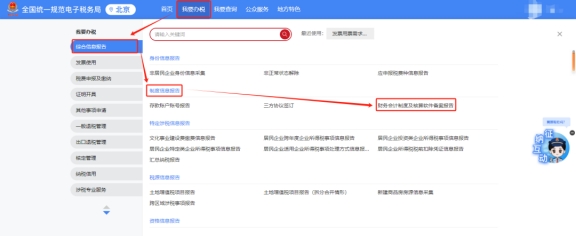 新电子税务局申报财务报表时未带出现金流量表，之前申报时有，如何处理?