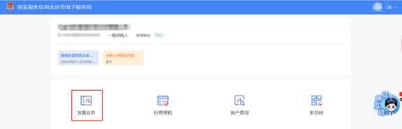 在新电子税局中，如何登录电子发票服务平台?发票抵扣勾选如何操作?