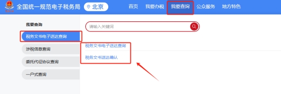 企业2023年进行过对外支付备案，在新电子税局中是否可以查到当时的对外支付备案表?如果可以查到，具体路径是什么?