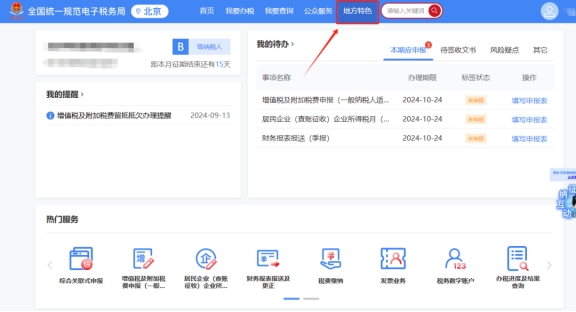 使用自然人身份登录新电子税局，是否可以代开增值税普通发票?