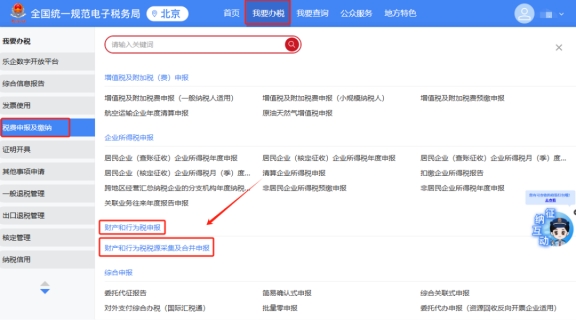 自然人股转过程中涉及缴纳的印花税如何申报，是否可以以自然人身份登录新电子税局，通过“税费申报及缴纳—印花税”模块进行申报?