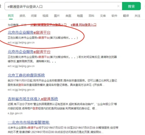 北京公司注册地址变更流程(公司注册地址变更需要信息)