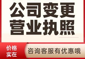 董事变更全流程大揭秘!快来看看