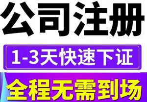 营业执照丢了别慌!北京老板亲测3天补办攻略（附北京补办营业执照流程）