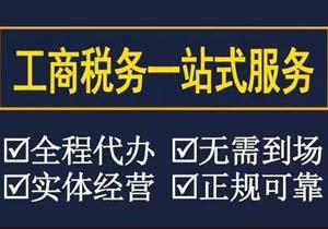 在北京，办理营业执照时注册地址可以是住宅吗?