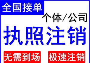 如果营业执照已经注销，名下的商标该怎么处理呢?